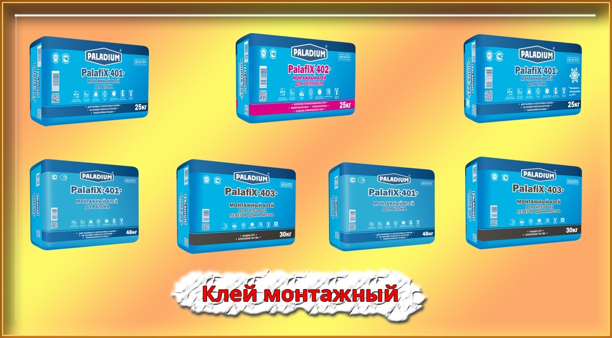 Клей монтажный цена