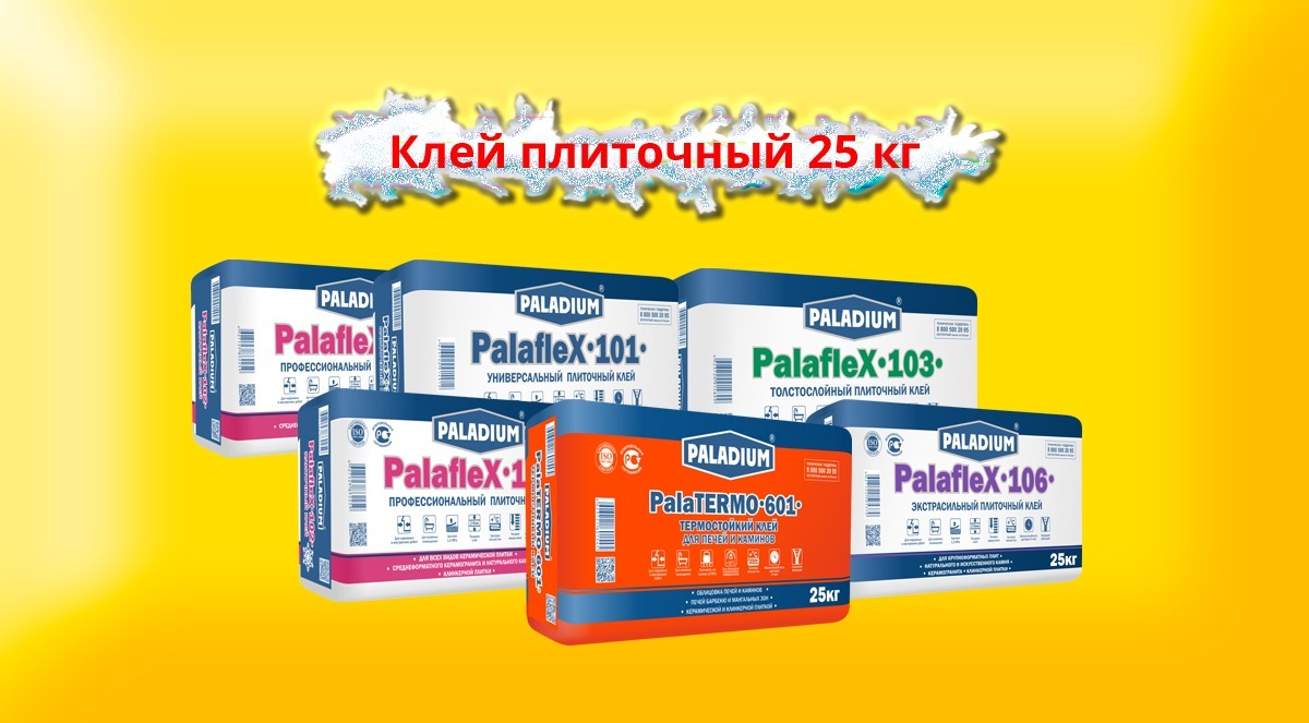 Плиточный клей цена 25 кг леруа мерлен